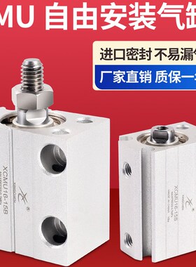星辰小巧型MU气缸8/10/12/16/20X4X6X8X10X15X20X25X30X45X50S/SB