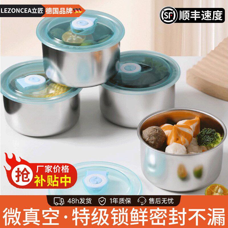 不锈钢保鲜盒密封饭盒上班族微波炉加热专用打包盒汤碗真空水果盒