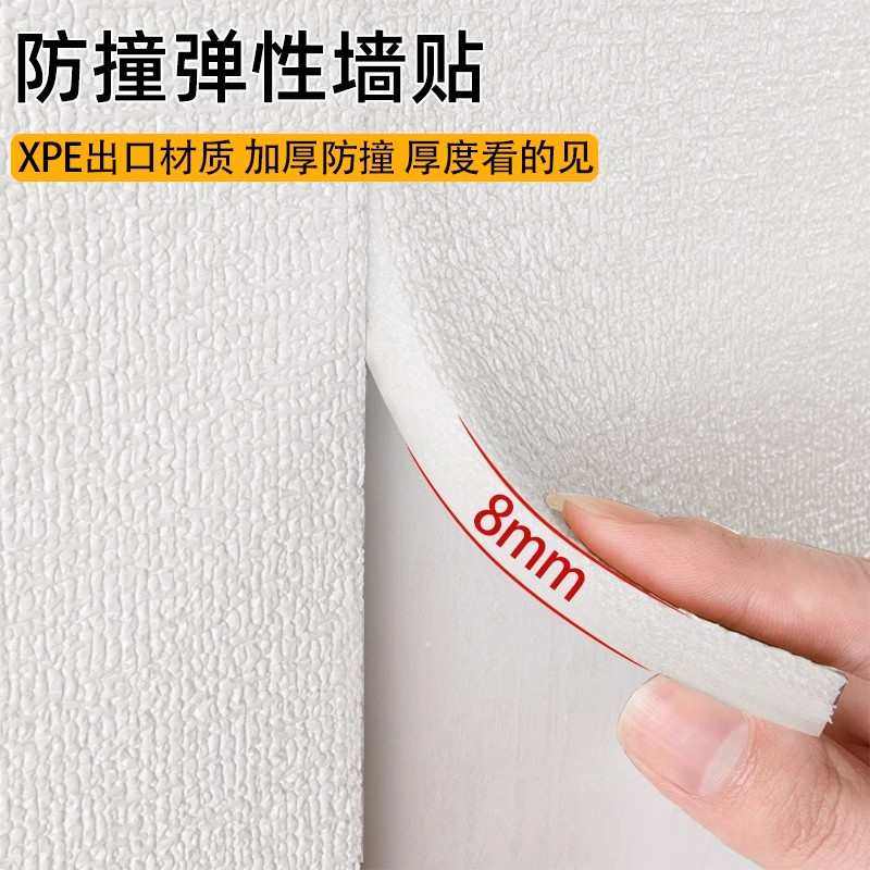 墙贴防撞榻榻米软包卧室儿童房床头靠背海绵自粘墙围防水防潮床围,家装主材,PVC墙纸,淘宝优惠券,粉丝福利购,淘宝优惠卷