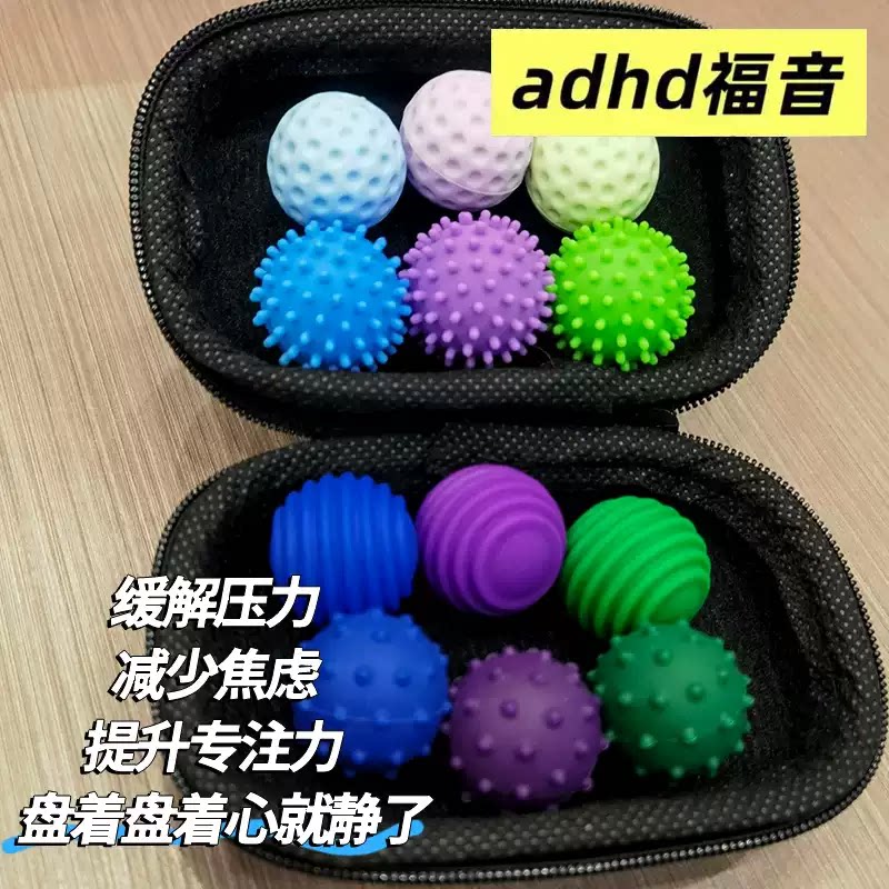 Adhd感官石专注豆磁力豆球矽胶静音解压玩具专注力训练多动症神器