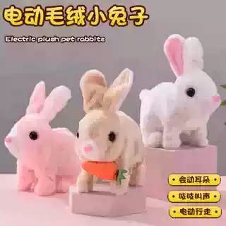 小兔子毛绒玩偶女孩可爱电动玩偶公仔走路会叫小白兔儿童生日礼物