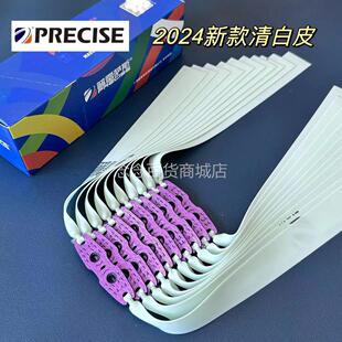 普雷萨斯新款青白扁皮筋2012/2515弹弓专用皮筋 高弹力耐拉宽皮筋