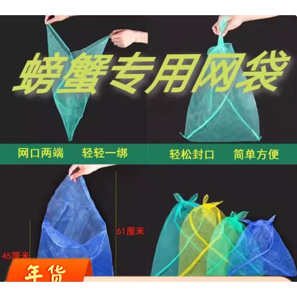 螃蟹网袋花蛤贝类三角网袋河蟹龙虾网兜海鲜水产透气耐用网眼袋