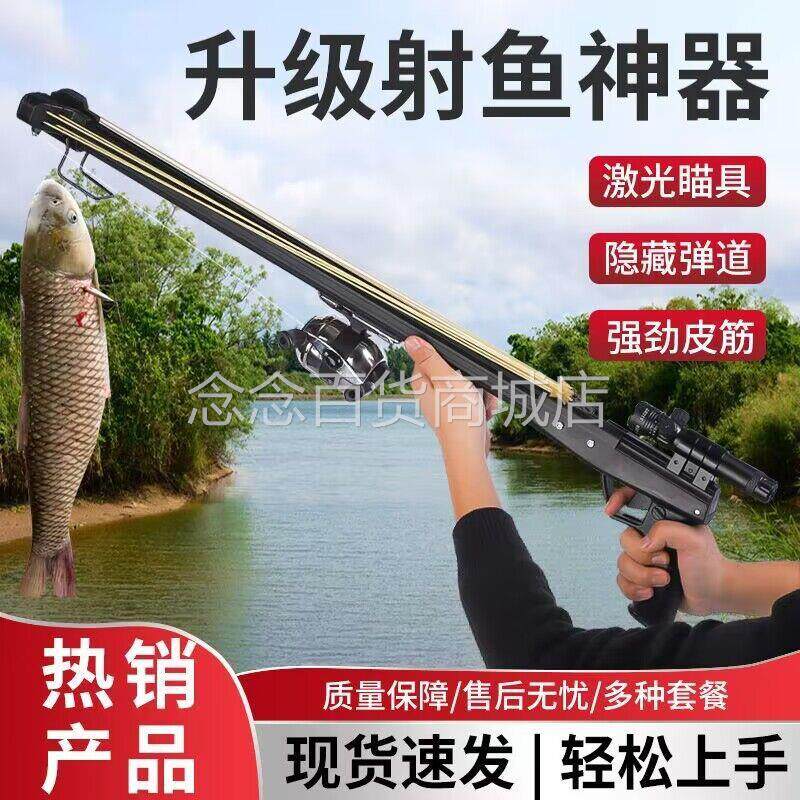 新款升级第二代黑鲨射鱼神器捕鱼打鱼弹弓远程激光全自动渔轮套装