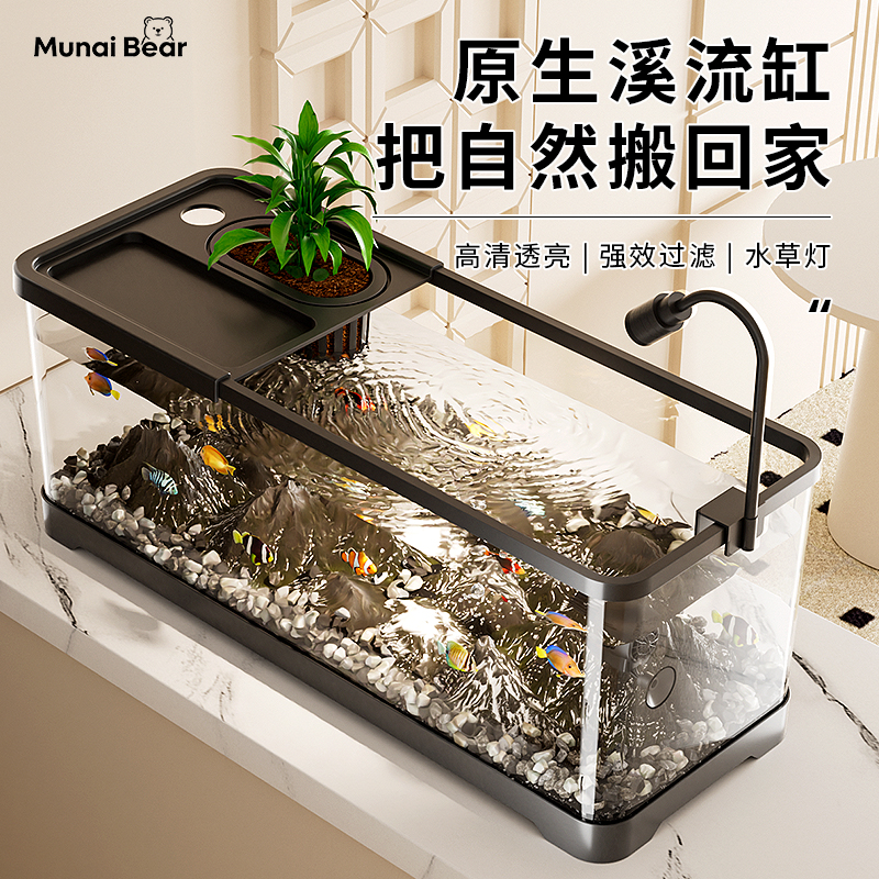家用鱼缸客厅小型金鱼缸造景全套生态桌面溪流缸办公室带盖乌龟缸