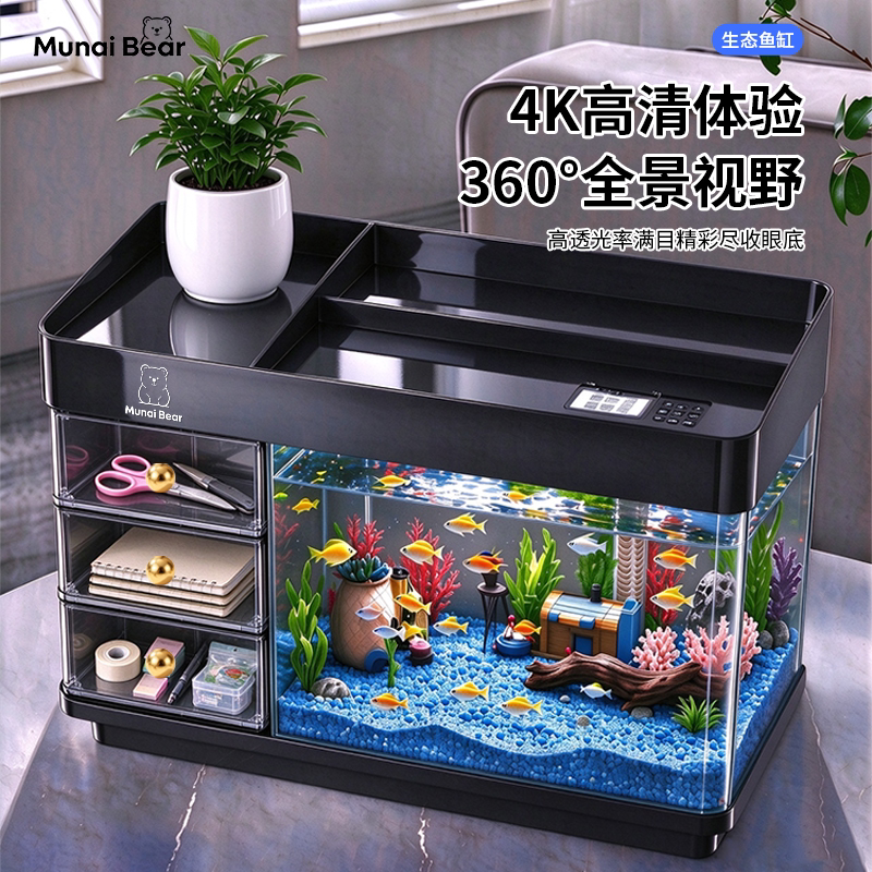 家用鱼缸桌面多功能金鱼缸带盖高清防磕斗鱼缸豪华全套造景生态缸