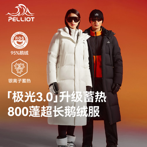 【极光3.0】伯希和800蓬羽绒服