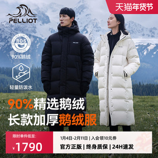 【极光MAX】伯希和户外700蓬羽绒服女新款男长款防风鹅绒服外套