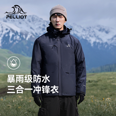 伯希和冲锋衣三合一抓绒保暖防水