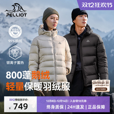 伯希和户外防风保暖轻薄羽绒服