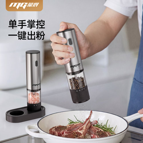 蒙得电动胡椒粒研磨器