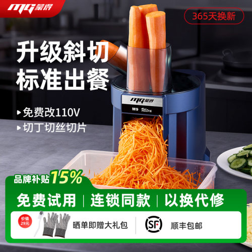 蒙得小蓝豹商用切菜机多功能斜切土豆片大口径小型食堂切丝切丁机