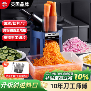 蒙得商用斜切切菜机电动切丝土豆丝萝卜丝家用切片切粒切丁机食堂