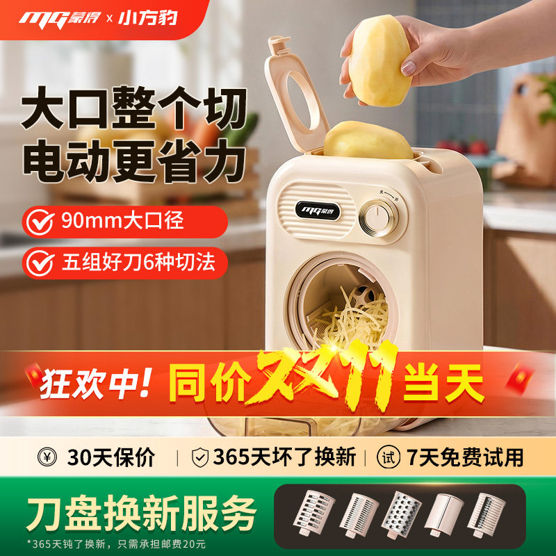蒙得小方豹小型家用切片机切丝器多功能土豆切菜神器