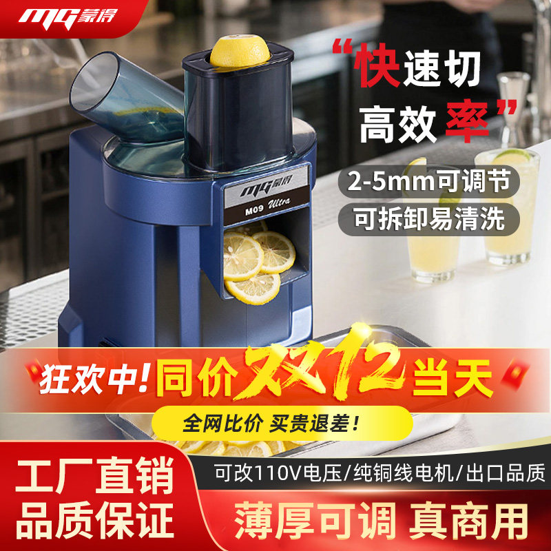 蒙得柠檬切片机西柚橙子商用电动式全自动水果多功能