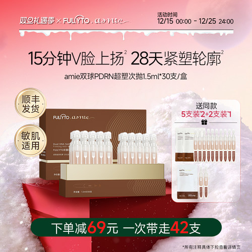 紧塑轮廓，淡化细纹，舒缓修护