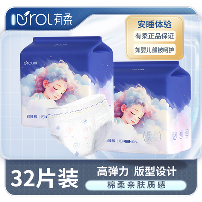 UROL有柔姨妈安心裤32条