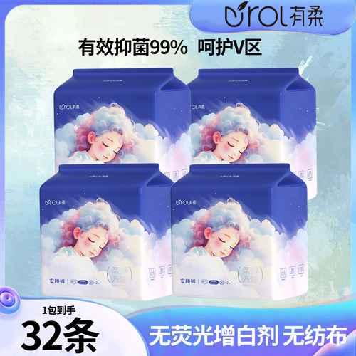 UROL有柔安睡裤官方正品