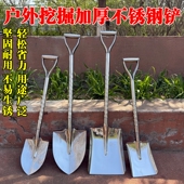 不锈钢锹铲子园艺钢锹家用铁锨加厚挖土种菜户外野营一体白钢锹