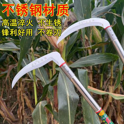 新款全身不锈钢加长玉米镰刀