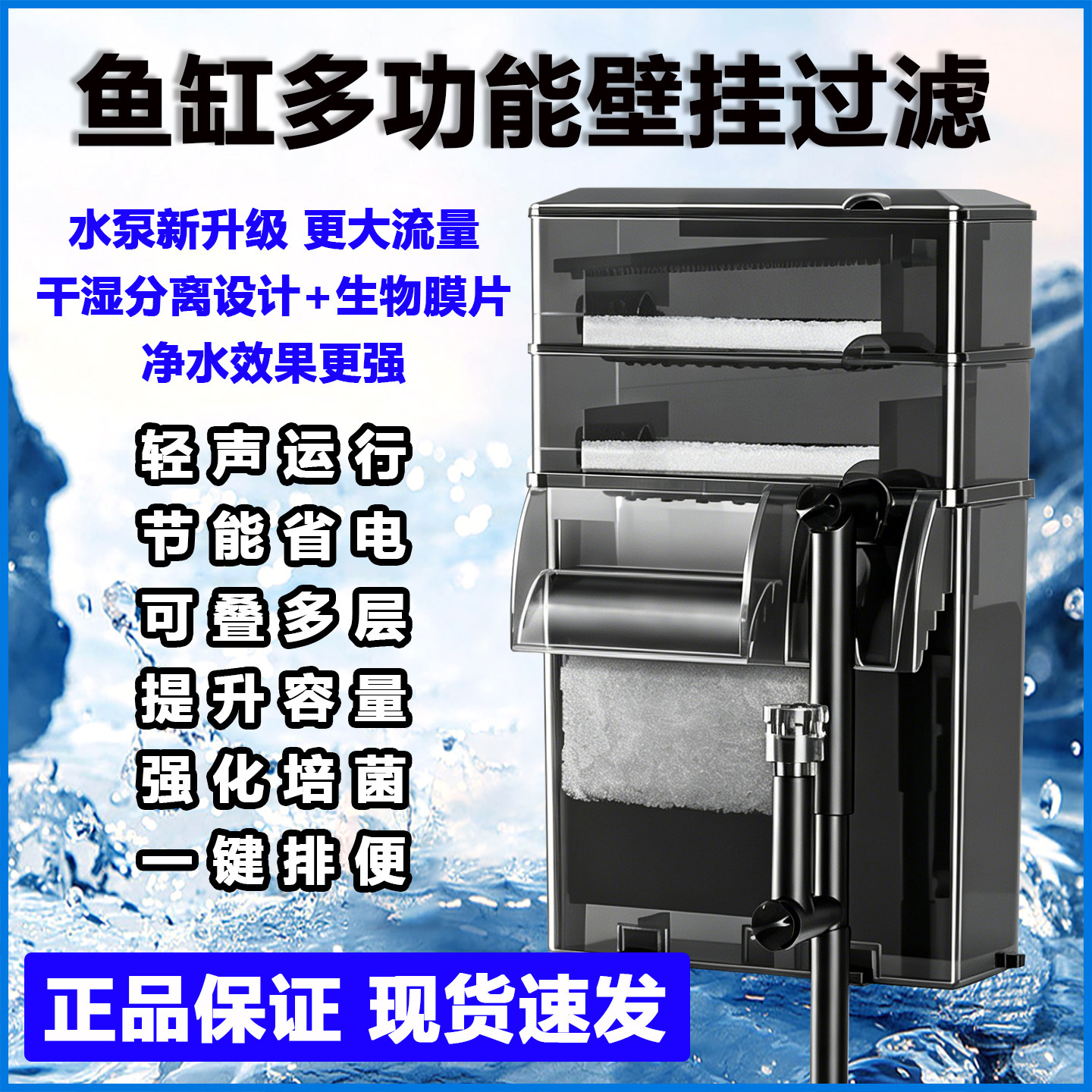 金利佳鱼缸壁挂过滤器大容量瀑布式循环增氧干湿分离33/36Ultra