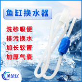 鱼缸换水神器水器手动吸便器虹吸清理清洗抽水吸管清洁工具换水器
