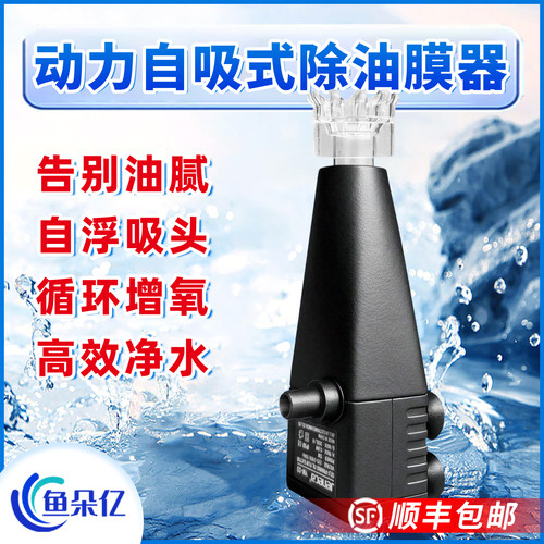 金利佳吸盘式动力自吸式除油膜器