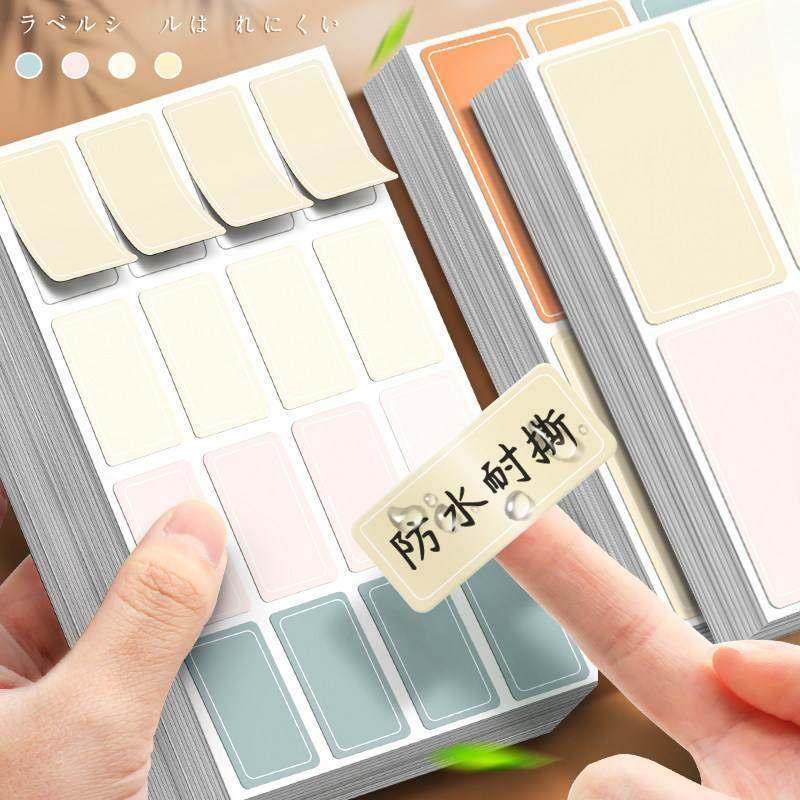 彩色不干 干胶防水标签贴纸自粘口取纸手写名字贴姓名贴纸日期食,包装,不干胶标签,淘宝优惠券,粉丝福利购,淘宝优惠卷