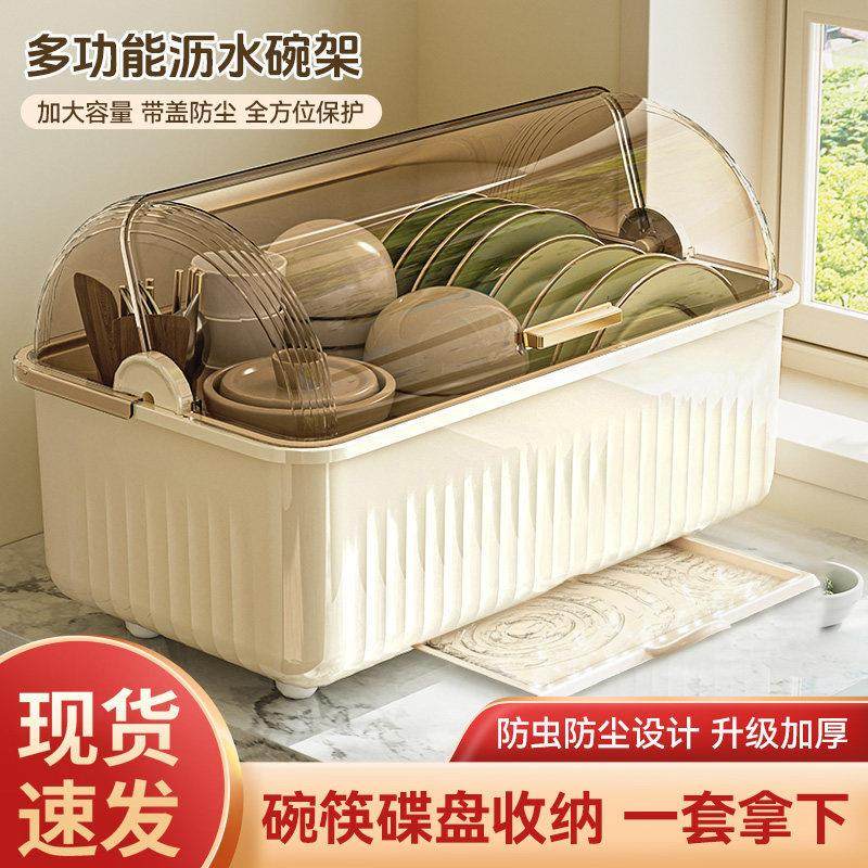 香彩碗碟收纳架装碗筷餐具收纳盒碗柜放碗盘箱家用厨房沥水置物架,厨房/烹饪用具,碗架,淘宝优惠券,粉丝福利购,淘宝优惠卷