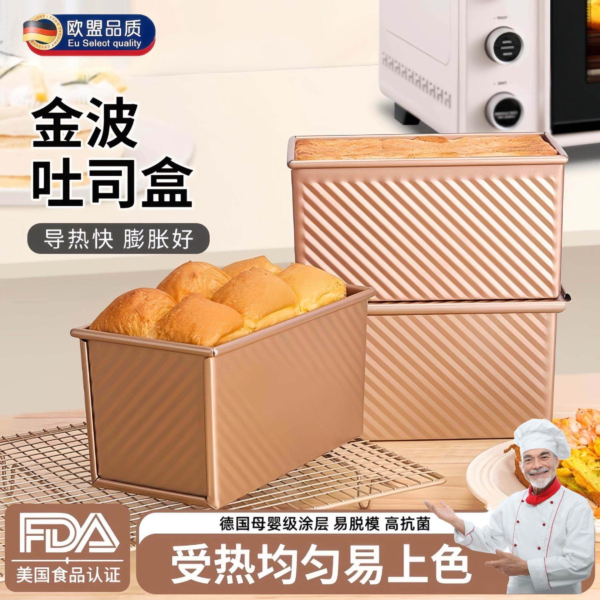 德国吐司模具450克带盖不沾低糖家用烘焙烤箱不沾小面包土司盒子,厨房/烹饪用具,烘焙模具,淘宝优惠券,粉丝福利购,淘宝优惠卷