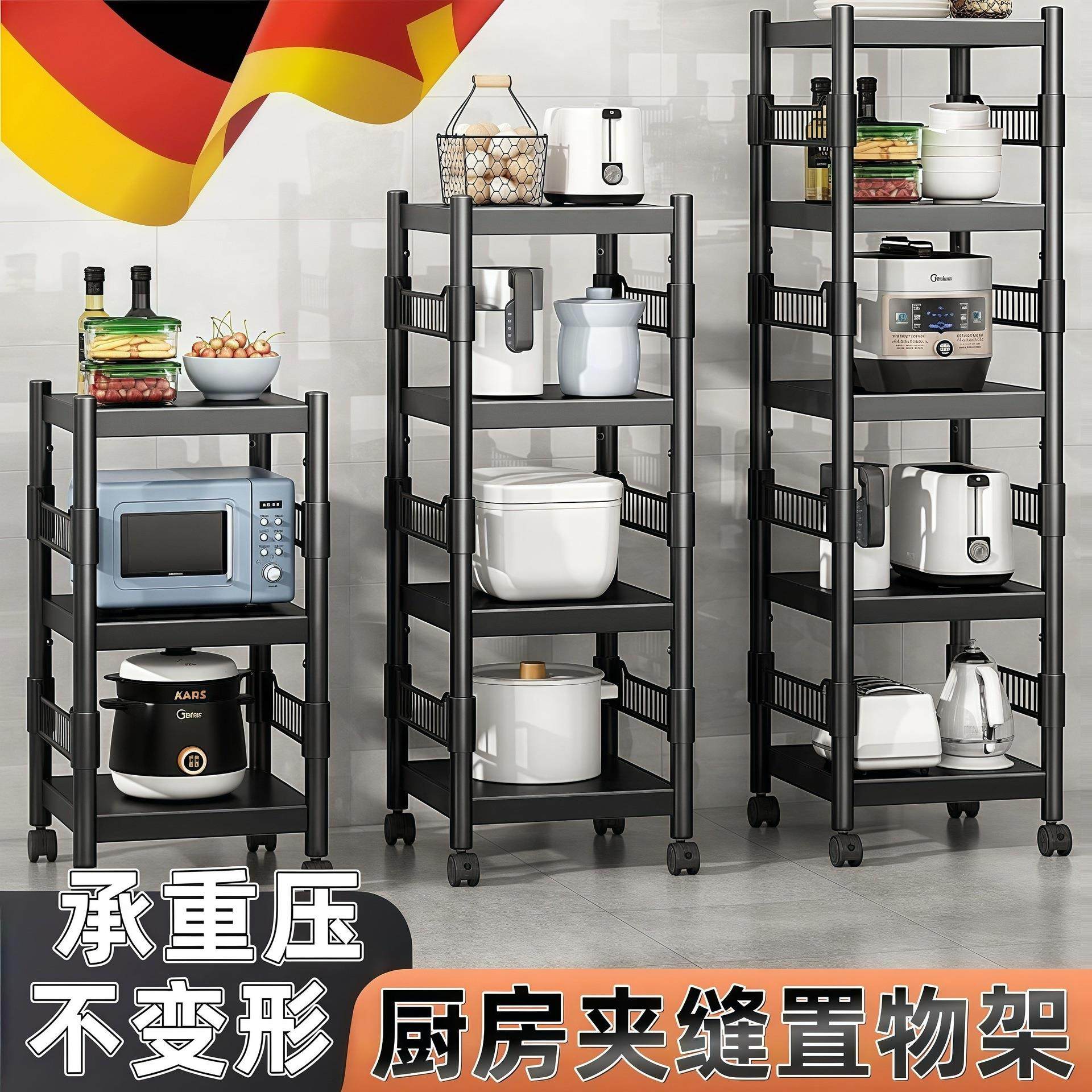 德国厨房置物架多层落地冰箱侧夹缝收纳架多功能微波炉烤箱锅架子,厨房/烹饪用具,抹布架/厨房清洁收纳架,淘宝优惠券,粉丝福利购,淘宝优惠卷