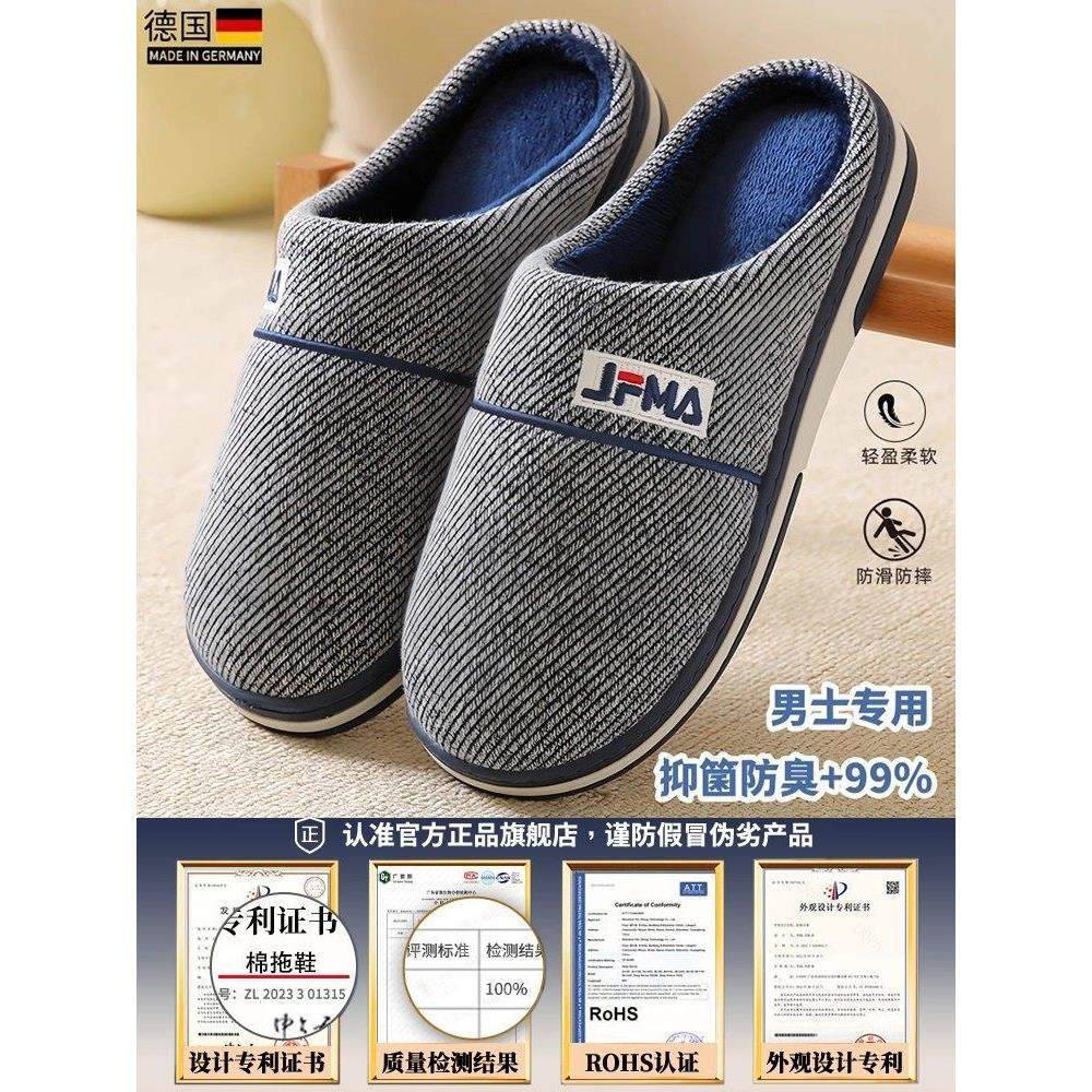 德国男士棉拖鞋冬季外穿加绒加厚保暖厚底防滑居家室内防臭踩屎感,流行男鞋,棉鞋,淘宝优惠券,粉丝福利购,淘宝优惠卷