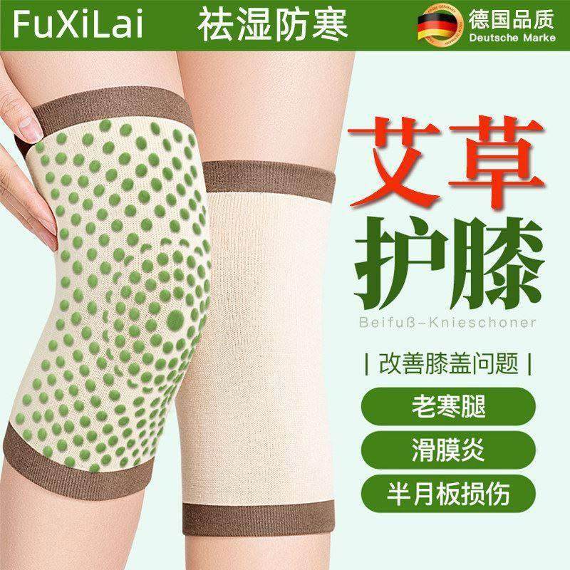 艾草护膝关节保暖护膝盖发热不下滑老年人防寒护腿套去湿防寒,运动/瑜伽/健身/球迷用品,运动护膝/髌骨带,淘宝优惠券,粉丝福利购,淘宝优惠卷