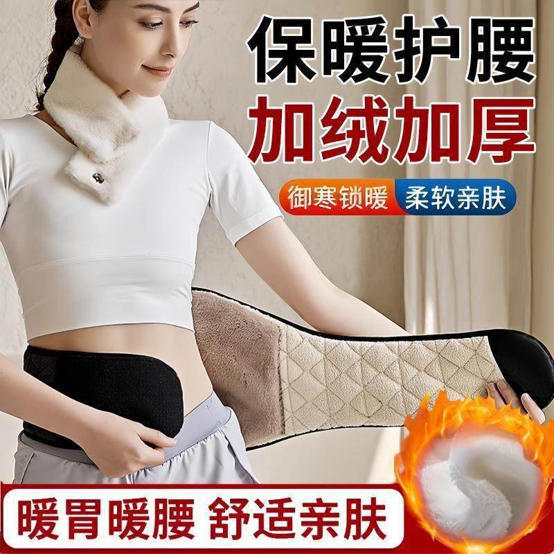 2026保暖护腰带秋冬季加绒防寒男女护肚子腹部防着凉护胃暖胃,运动/瑜伽/健身/球迷用品,运动护腰,淘宝优惠券,粉丝福利购,淘宝优惠卷