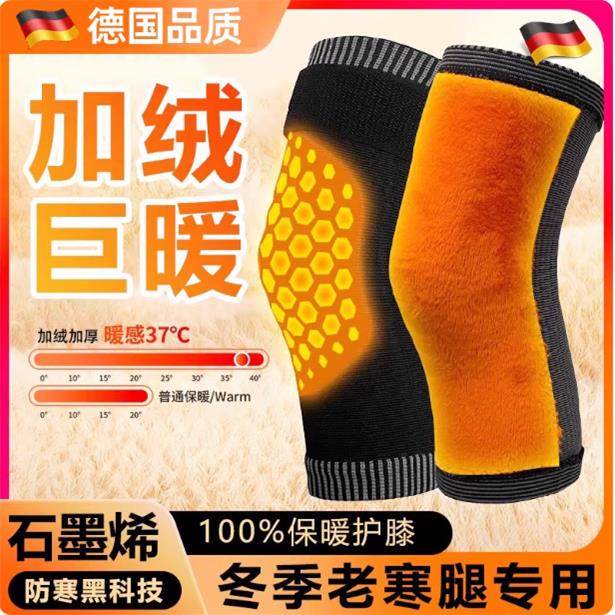 石墨烯艾草护膝老寒腿冬季保暖男女士热敷关节膝盖老年人发热护套,运动/瑜伽/健身/球迷用品,运动护膝/髌骨带,淘宝优惠券,粉丝福利购,淘宝优惠卷