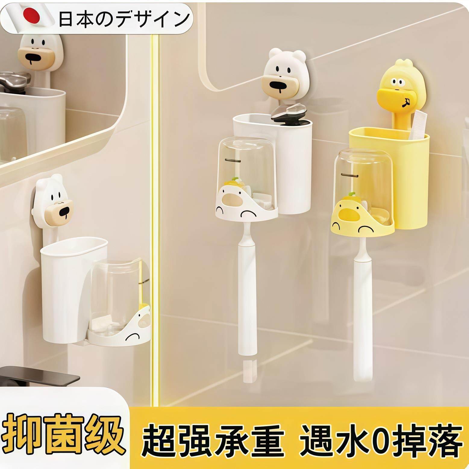 卡通吸盘牙刷杯架壁挂套装卫生间情侣免打孔漱口杯电动牙刷收纳架,洗护清洁剂/卫生巾/纸/香薰,牙刷/口腔清洁工具,淘宝优惠券,粉丝福利购,淘宝优惠卷