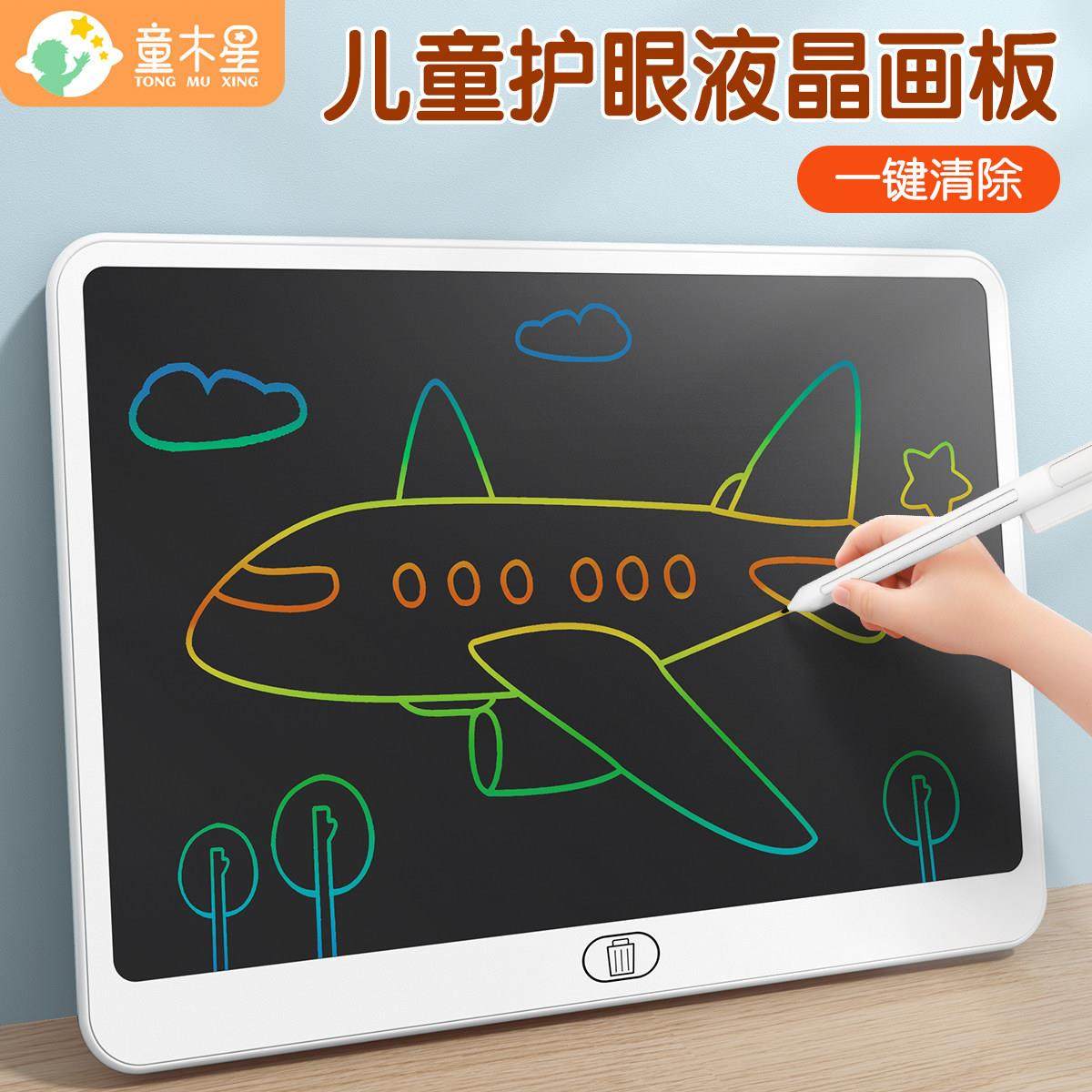 画板儿童液晶手写板宝宝幼儿家用可擦电子涂鸦板可消除彩色小黑板,玩具/童车/益智/积木/模型,画板,淘宝优惠券,粉丝福利购,淘宝优惠卷
