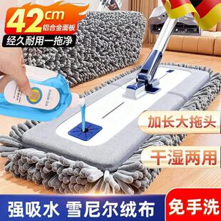 雪尼尔拖把家用2026年新款一拖净干湿两用免手洗平板拖布拖地神器