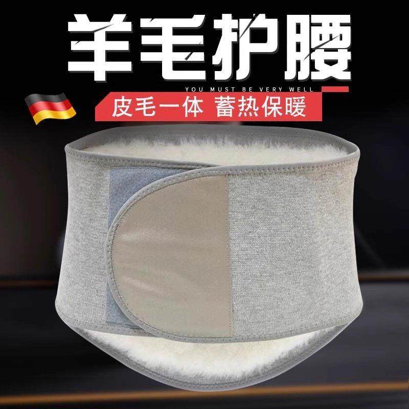 德国秋冬季羊毛护腰带保暖女腰部男护胃暖胃肚子围老年人防寒,运动/瑜伽/健身/球迷用品,运动护腰,淘宝优惠券,粉丝福利购,淘宝优惠卷
