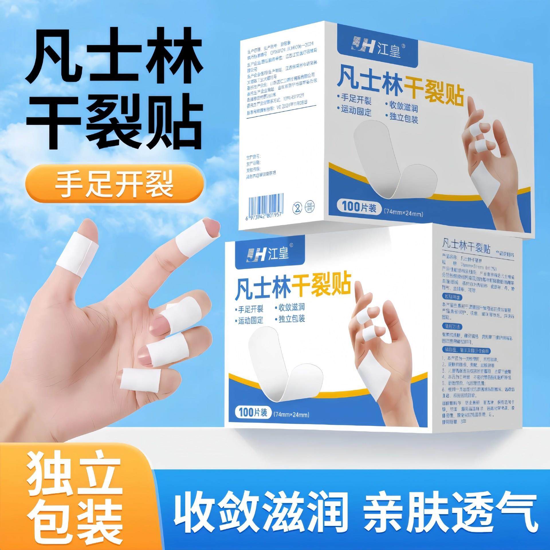 手脚再也不怕裂！干裂贴透气加厚防护粘性贴脚后跟皲裂手足棉布贴,个人护理/保健/按摩器材,保健护具(护腰/膝/腿/颈),淘宝优惠券,粉丝福利购,淘宝优惠卷