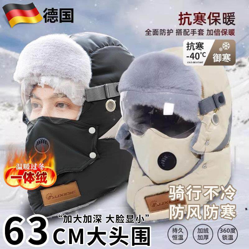 60cm大头围冬季骑行帽保暖防寒风套头电动车风雪遮脸面罩