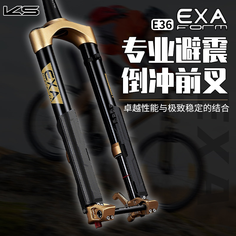 KS EXA E36倒冲前叉专业级别避震山地车阻尼调节
