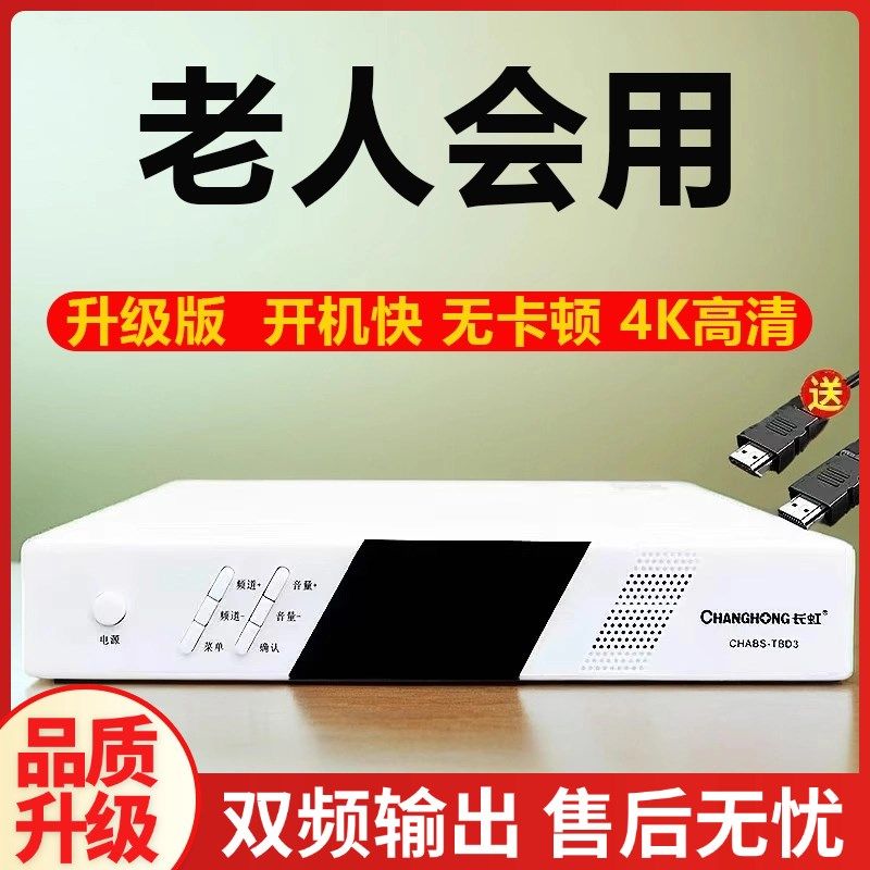 农村山区老人电视接收信号天线无需网络室内外机顶盒主机通用神器