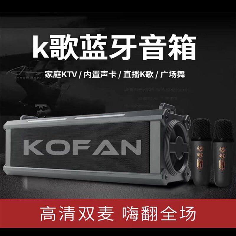 KF19智能点歌蓝牙音箱无线K歌家用户外便携一体机超长续航大音量