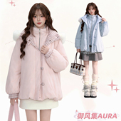 AURA冬季 假两件90白鸭绒连帽毛领花苞羽绒服女甜美粉蓝面包服外套
