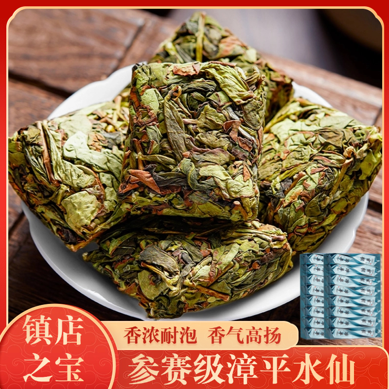 漳平水仙特级浓香型乌龙茶
