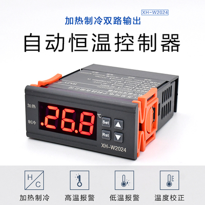 XH-W2024制冷加热2组输出上下限2路继电器输出自动恒温温控器