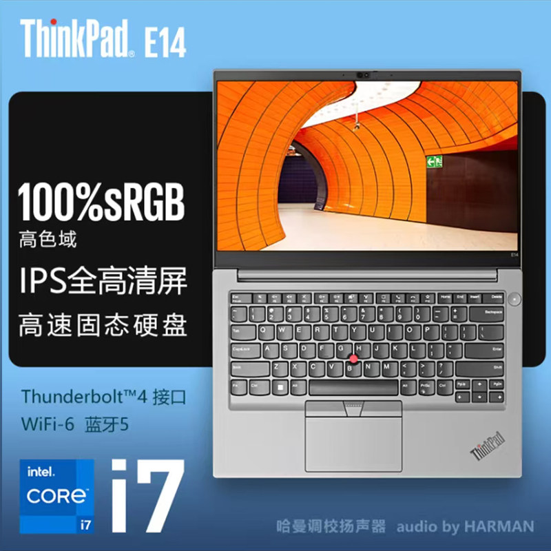 联想ThinkPad E14 i7十一代轻薄便携学生商务办公高配笔记本电脑