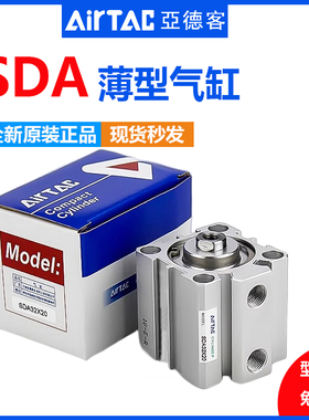 亚德客薄型气缸SDA12/16/20/25/32/40*5/10X15X20X25X30X40X50-SB