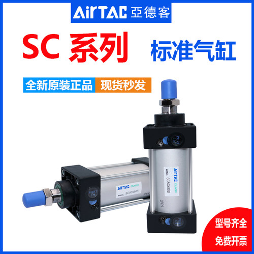 亚德客标准气缸SC32X40X50X63X80X100X125X160X200小型大推力带磁